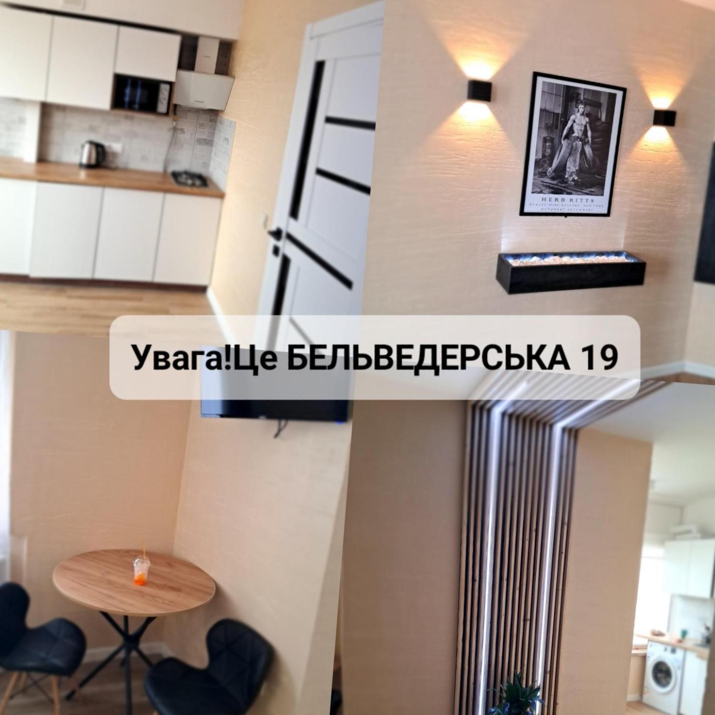 New Luxury Studio Apartment Ivano Frankivsk Ruang foto